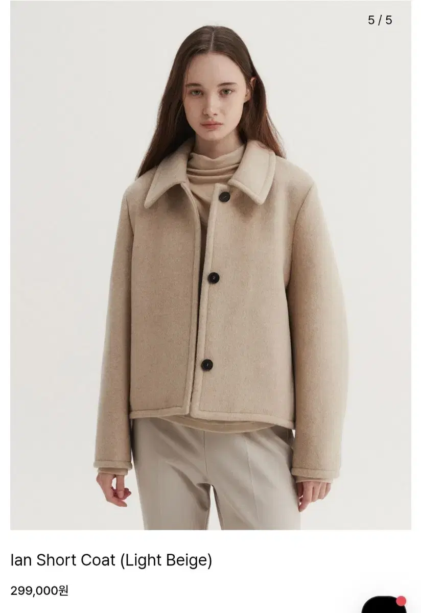 eaah Ian Short Coat (Light Beige) 이아 숏코트